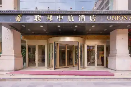 Xian Union Alliance Atravis Executive - 14