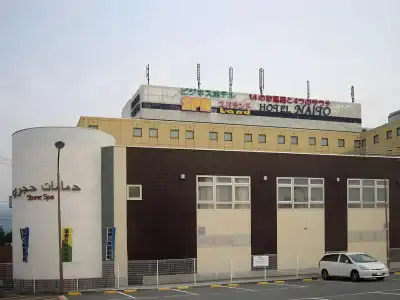 Spa Land Naito - 1