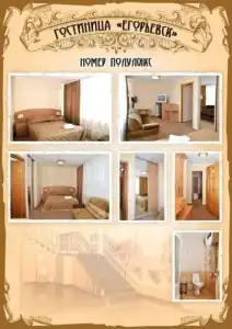 Yegoryevsk - 17