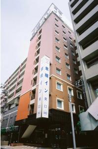 Toyoko Inn Yokohama Tsurumi Eki Higashi Guchi - 0