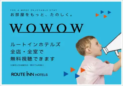 The Route-Inn Sendai Higashi - 13