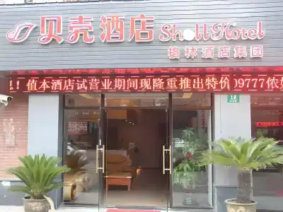 Shell Shanghai Chedun Yingshi City Yingshi Road - 9
