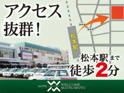 Welcome Matsumoto - 12