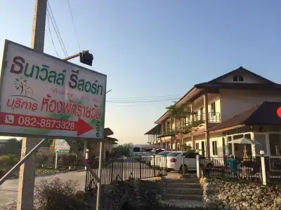 ThanaVill Resort - 8