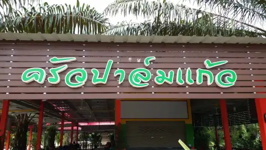 Palm Kaew Resort Krabi - 7