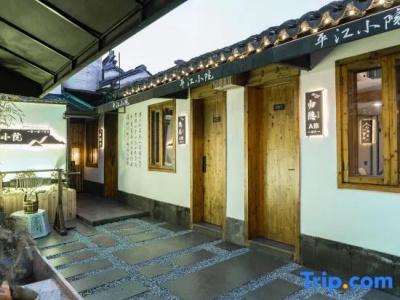 Pingjiang  Courtyard - 33