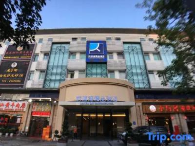 QianHai Bay Boutique - 7