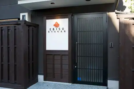 Ebisu Ryokan - 0
