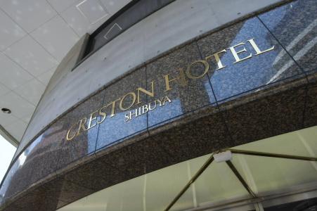 Shibuya Creston - 34