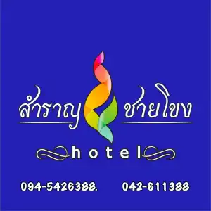 Samranchaykhong - 40