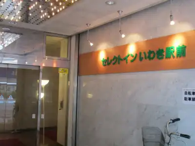 Select Inn Iwaki Ekimae - 15
