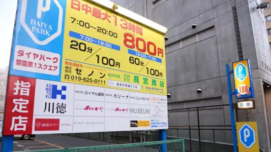 Royal Morioka - 0