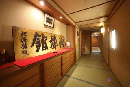 Hokkaikan Ohanabo - 15
