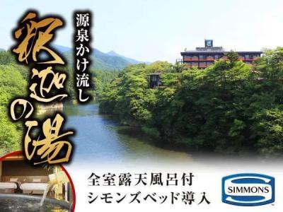 LiVEMAX RESORT KINUGAWA - 67