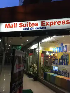 Mall Suites - 28