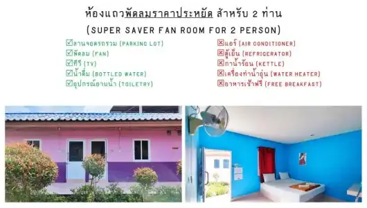 Bali Boutique Suratthani - 33