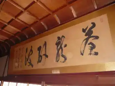 Seikiro Ryokan Historical Museum - 24