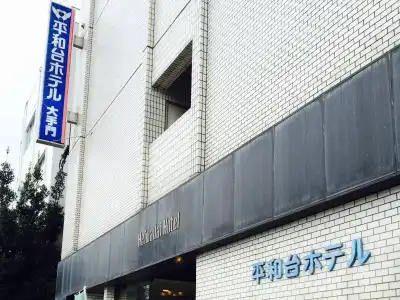 Heiwadai Otemon - 0