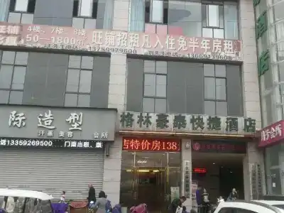 GreenTree Inn Xian Gaoling District Jingwei Industrial Zone Express - 0
