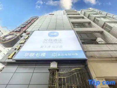 HanTing (Shanghai The Bund Jiujiang Road) - 0