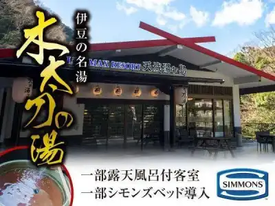 LiVEMAX RESORT Amagi-Yugashima - 36