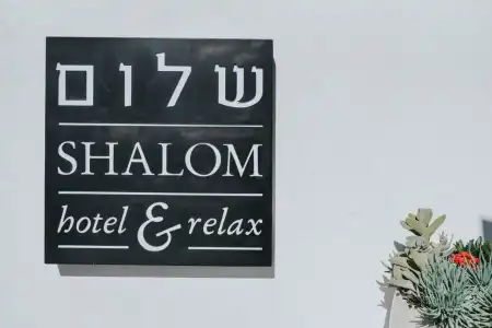 Shalom & Relax - an Atlas Boutique - 18