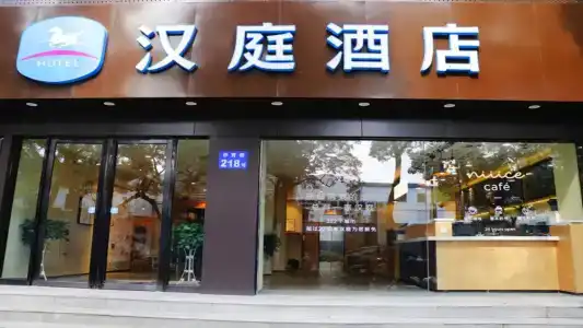 Hanting Suzhou Guanqian Street Yangyu Alley Metro Station - 0