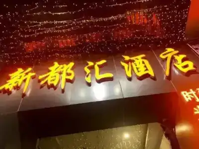 Xinduhui Shenzhen Dafen Metro Station - 9