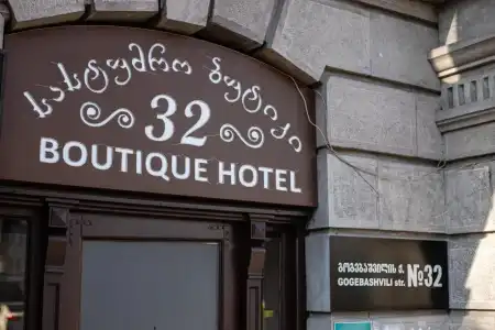 Boutique 32 - 0