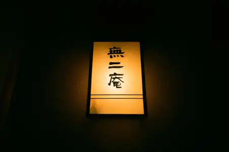 Yakakutei - 74