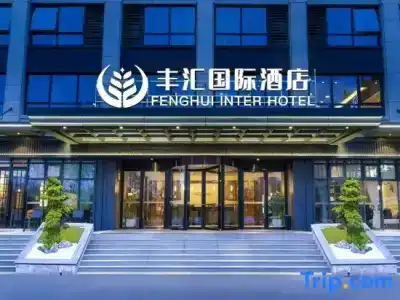 Fenghui He Yue International - 5