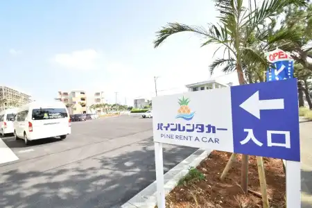 Pine Hills Miyakojima - 11