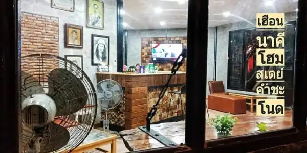 Heuan Na Khee - 26