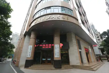 Guangzhou Seaman's Club - 0
