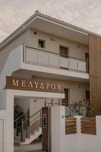 Melydron Apartments - 31