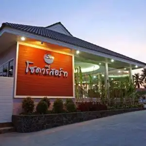 Soda Resort - 4