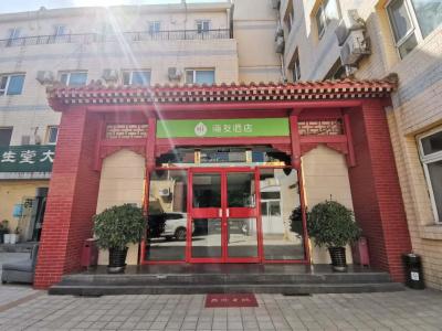 Hi Inn Beijing Zhongguancun - 2