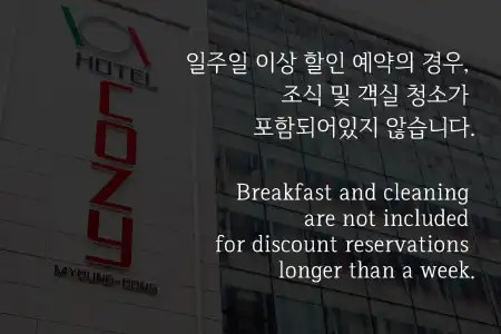 Cozy Myeongdong - 24