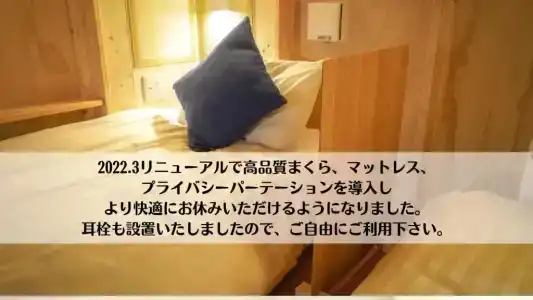 JR Mobile Inn Sapporo Kotoni - 112