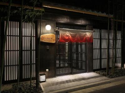 Kyomachiya Ryokan Sakura Urushitei - 42