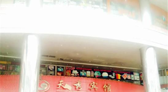 Guangzhou Tian Xiu - 7