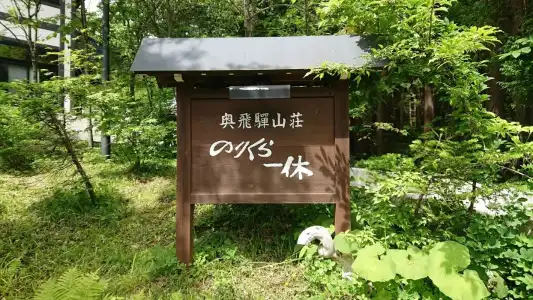 Norikura Ikkyu - 17