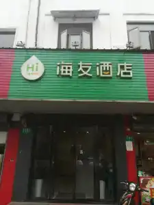 Hi Inn Shanghai Xinzhuang Gaoxing Road - 8