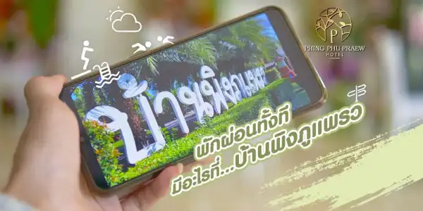 Baan Phing Phu Praew Cha-Am - 25