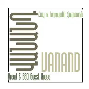 Vanand Guest House - 40