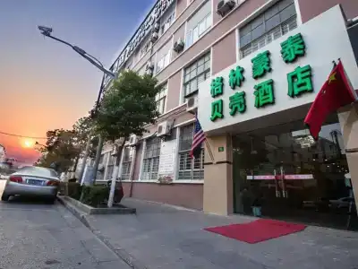GreenTree Inn Shanghai PuDong New District YangSi Metro Station YangXin Road Shell - 10