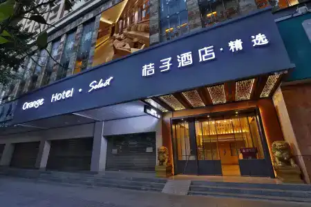 Orange Select Guangzhou Tianhe Gangding - 0