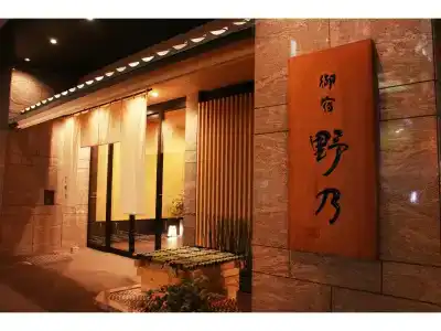 Onyado Nono Namba Natural Hot Spring - 26