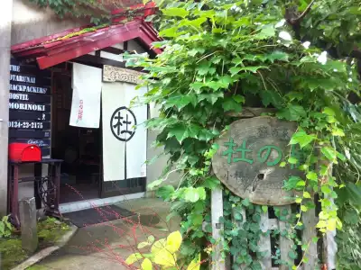 Otarunai Backpackers' Hostel MorinoKi - 0