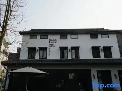 Xuanlan Xiaozhu Holiday Hostel - 38